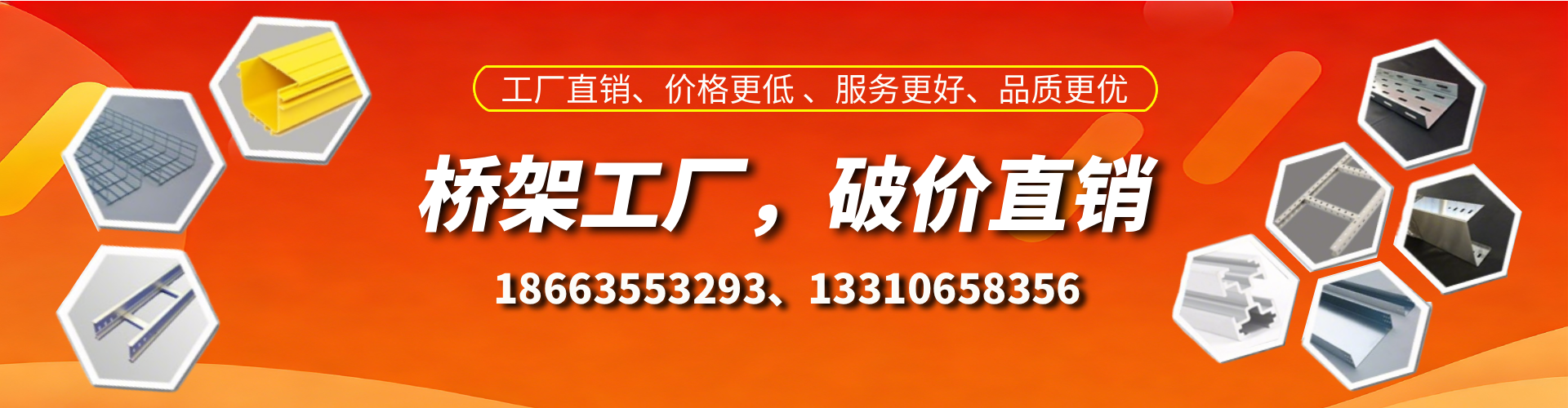 海安桥架厂家